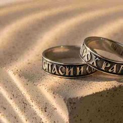 Кольцо Спаси и сохрани из серебра