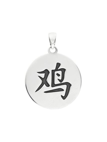 Китайский знак зодиака Петух подвеска из серебра 925 пробы, вид сзади