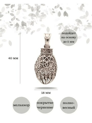 Амулет печать Велеса в виде медвежьей лапы - подвеска из мельхиора