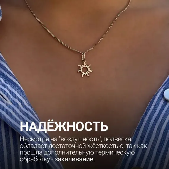 Кулон Солнце малое - подвеска из серебра