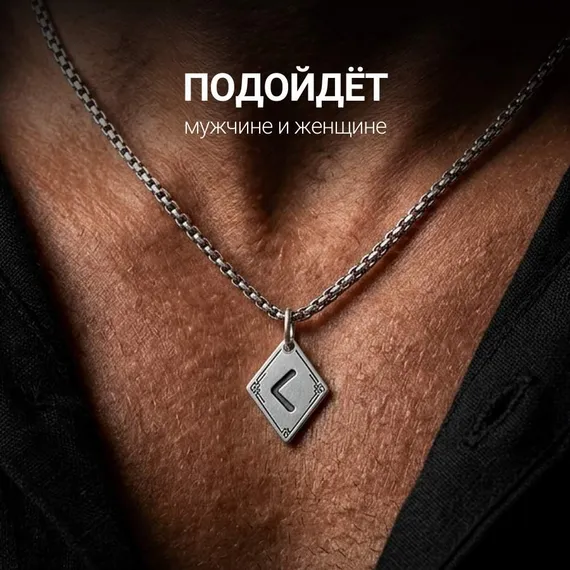 Подвеска Руна Кеназ - кулон из серебра 925, фото 9