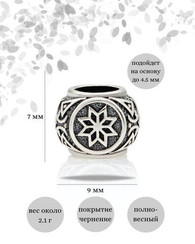 Шарм Алатырь из серебра