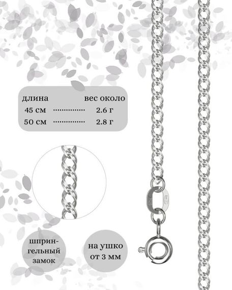 Фото цепочка на шею ромб двойной серебро 9261 инфографика размеры