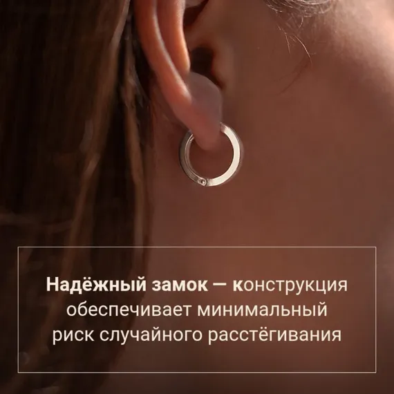 Серьги Конго 16 мм Серебро 925, инфографика 3