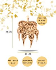 Печать Велеса волчья лапа подвеска из серебра с позолотой