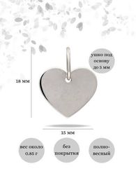 Сердце классическое подвеска из серебра