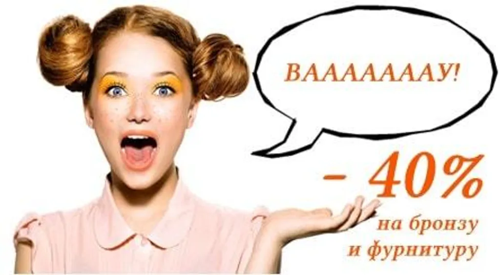 Акция -40%!