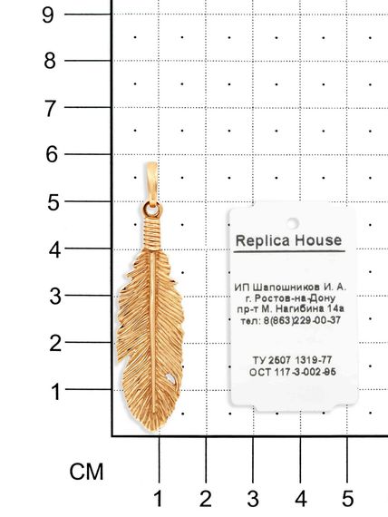 Изображение серебряной подвески перо с позолотой на размерной сетке
