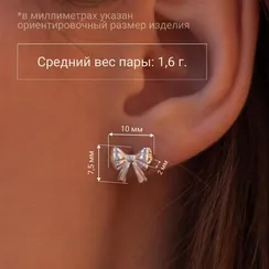 Серьги-пусеты Бант симметричный из серебра 925 пробы