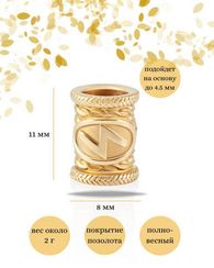 Шарм Руна Соулу из серебра с позолотой