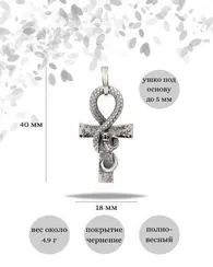 Египетский Анкх жизни Змей кулон из серебра