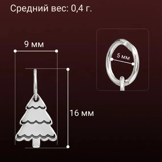 Подвеска Ёлка - кулон из серебра 925 пробы, фото 2