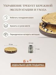 Набор рун из бронзы и мельхиора