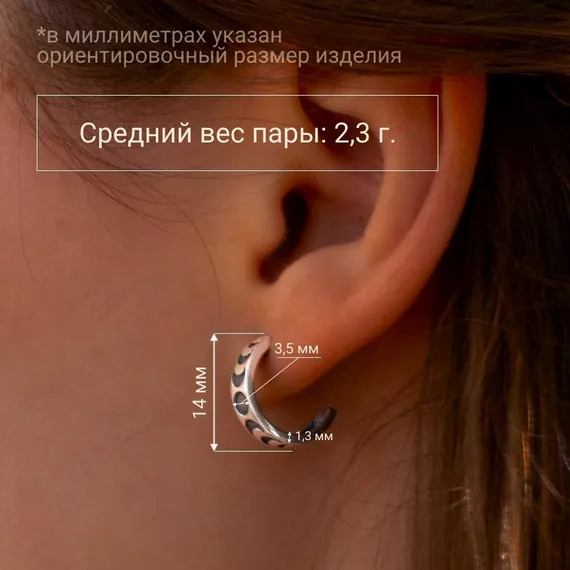 Серьги Фазы Луны в форме дуги из серебра 925 пробы, вид 3
