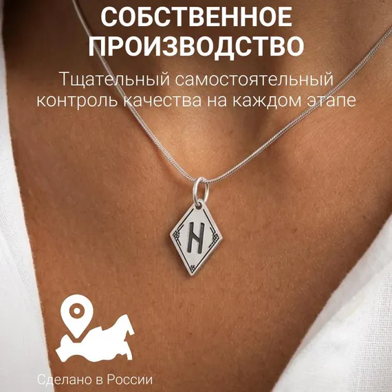 Подвеска Руна Хагалаз - кулон из серебра 925, фото 7