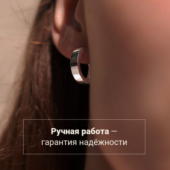 Серьги Конго 16 мм Серебро 925, инфографика 2