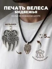 Колье на шею с подвеской Печать Велеса на шнуре-гайтане 5 мм из мельхиора