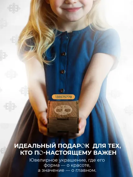 Подвеска Цветок жизни из серебра с позолотой - подарок.