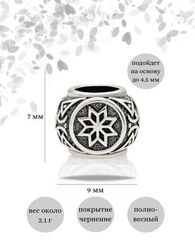 Шарм Алатырь из серебра