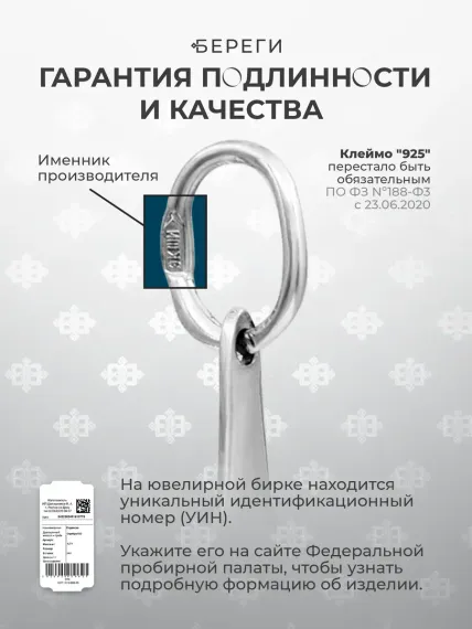 Подвеска Цветок жизни из серебра с позолотой - гарантия качества.