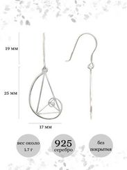 Серьги Золотое сечение Фибоначчи из серебра