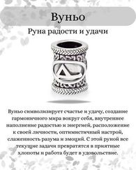 Шарм Вуньо из серебра