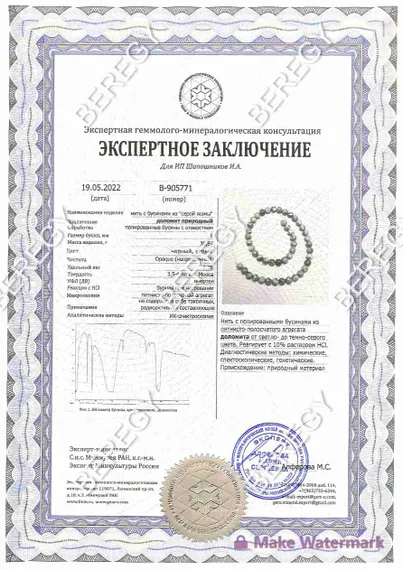 Браслет из серой яшмы