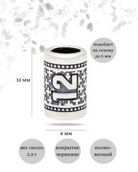 Шарм Число 12 из серебра