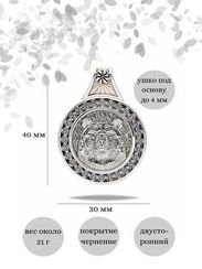 Серебряный оберег с символом Велеса и медведем подвеска