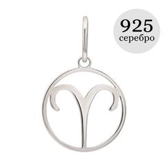 Подвеска Знак зодиака Овен из серебра