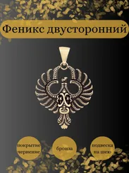 Феникс - двусторонняя подвеска из бронзы