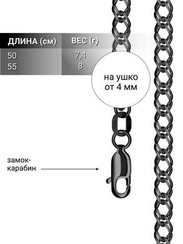 Цепочка на шею с черными родием из серебра - Ромб