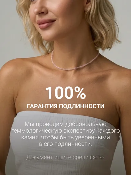 Чокер на шею из розового кварца 3 мм, фото 4