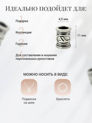 Набор рун из серебра
