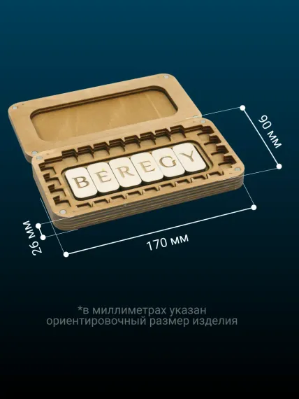 Шармы для браслета с рунами Набор в футляре Мельхиор, фото 13