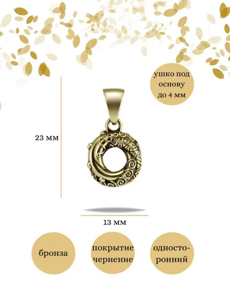 Алжирский узелок любви подвеска бронза мельхиор