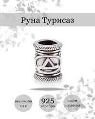 Шарм Турисаз из серебра