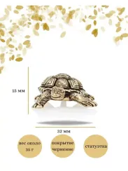 Черепаха фигурка бронзовая средняя