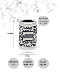 Шарм Число 11 из серебра
