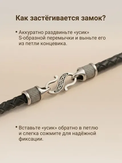 Колье на шею с подвеской Печать Велеса на шнуре-гайтане 5 мм из мельхиора, фото 5