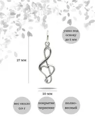Скрипичный ключ подвеска из серебра