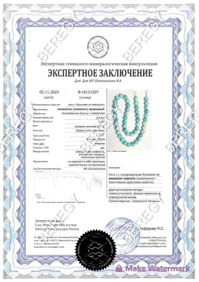 Браслет из камней амазонита бирюзового