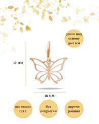 Бабочка подвеска из красного золота