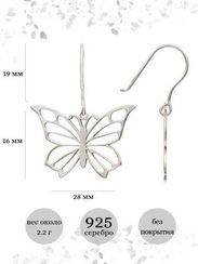 Серьги Бабочка из серебра