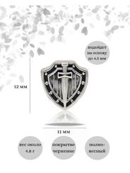 Шарм Щит и меч из серебра