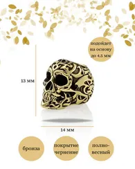 Шарм подвеска череп Polynesian Tribal skull